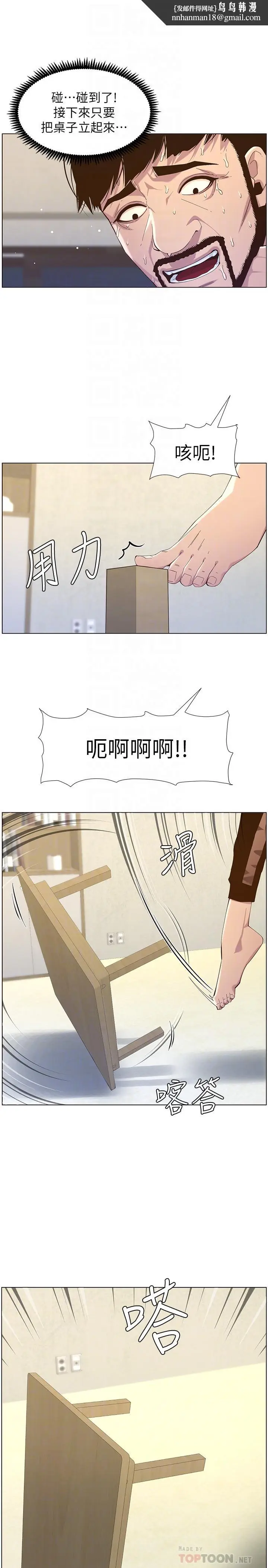 漫画《姊妹与继父》第80话第18张图
