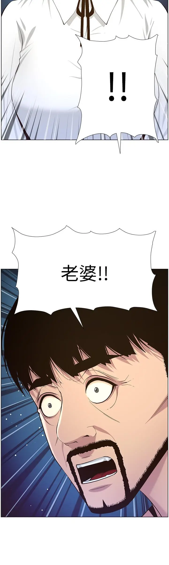 漫画《姊妹与继父》第80话第28张图
