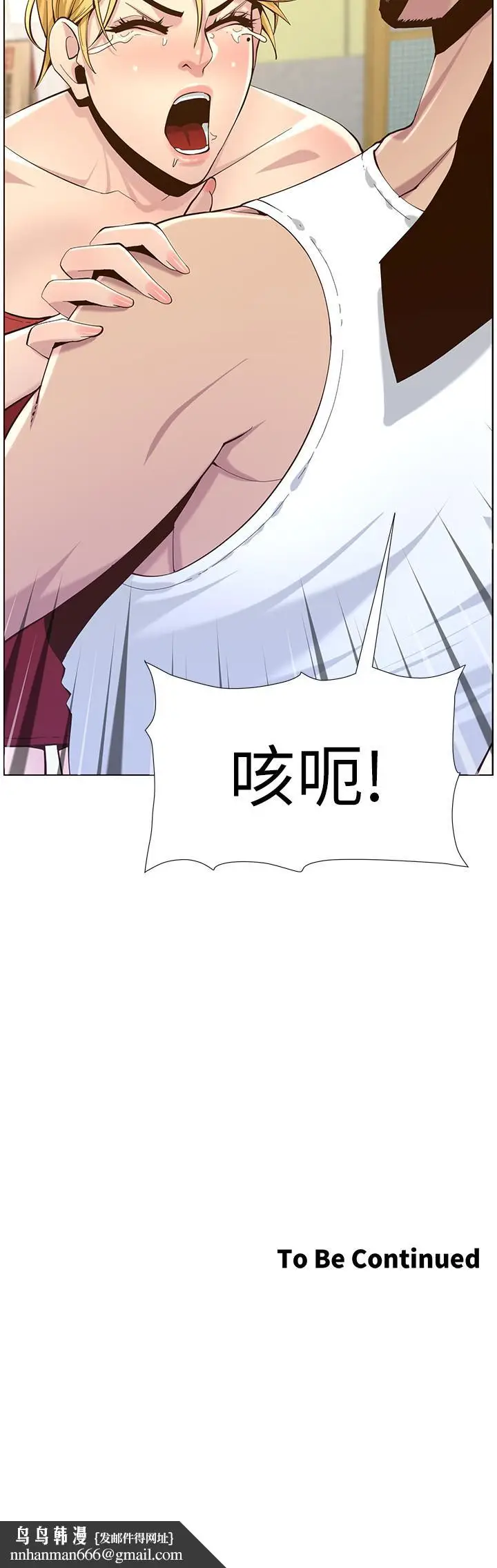 漫画《姊妹与继父》第80话第34张图