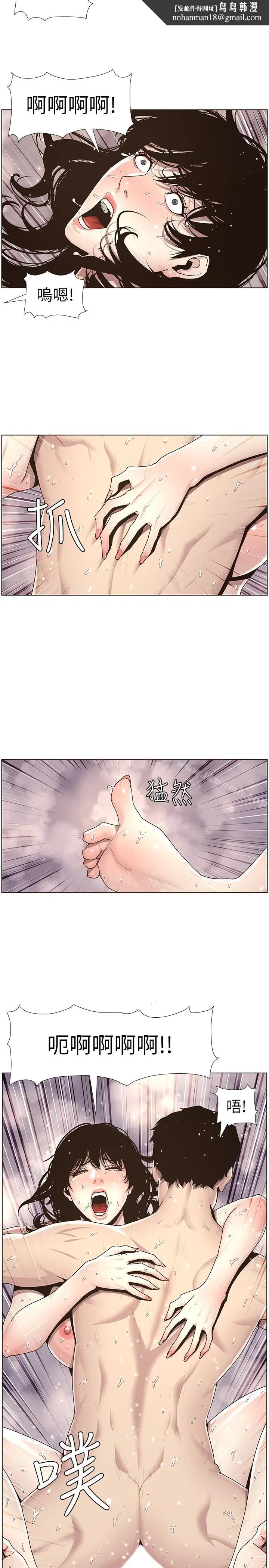 漫画《姊妹与继父》第31话第12张图