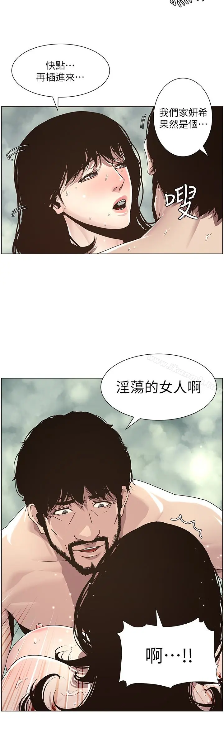 漫画《姊妹与继父》第31话第14张图