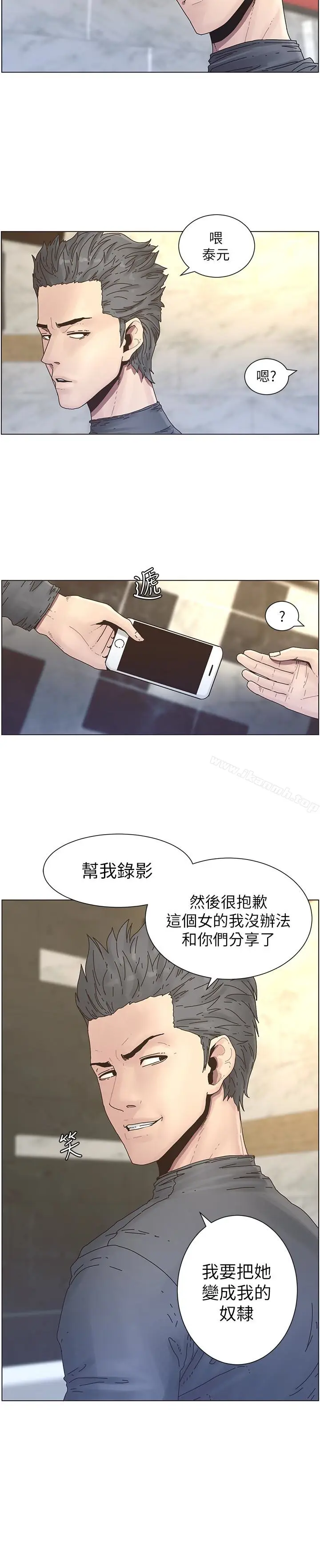 漫画《姊妹与继父》第31话第2张图