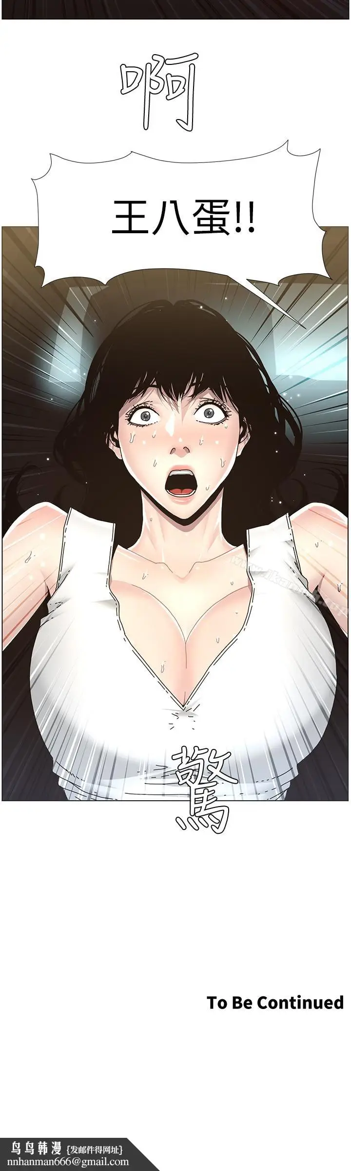 漫画《姊妹与继父》第31话第22张图