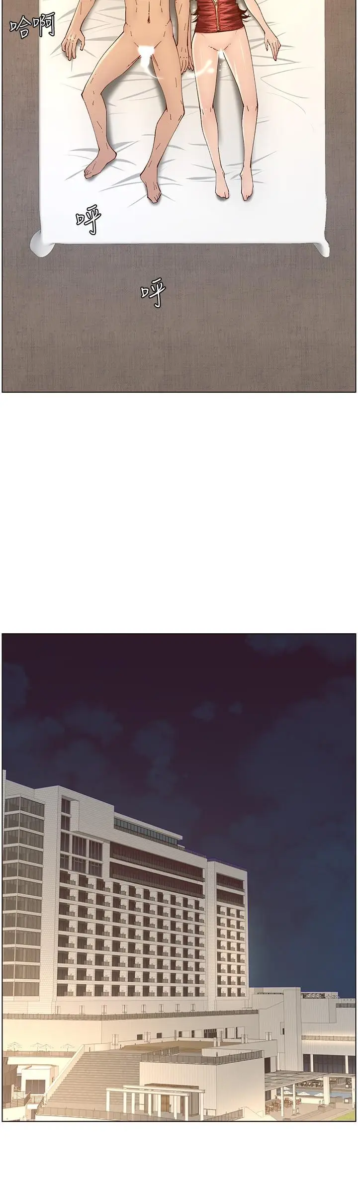 漫画《姊妹与继父》第115话第24张图