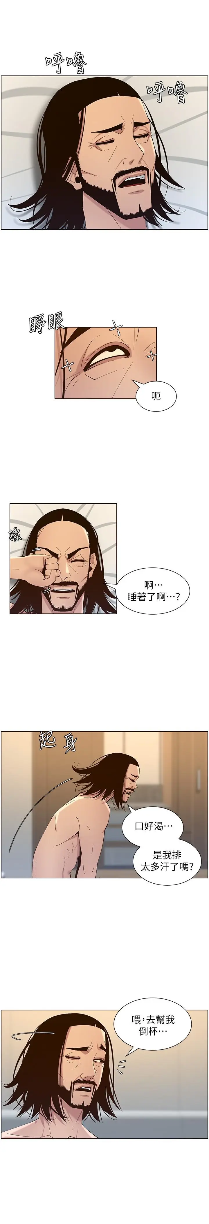 漫画《姊妹与继父》第115话第25张图