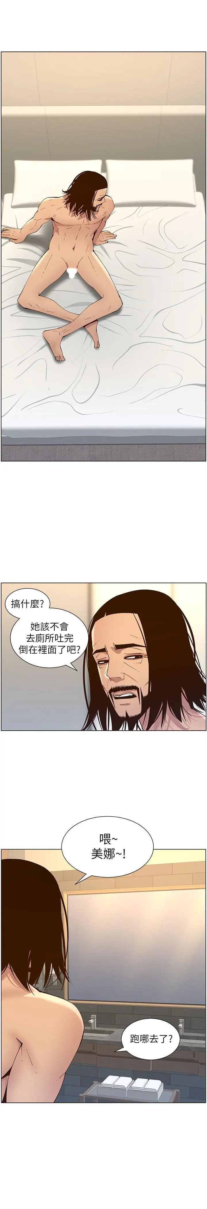 漫画《姊妹与继父》第115话第26张图