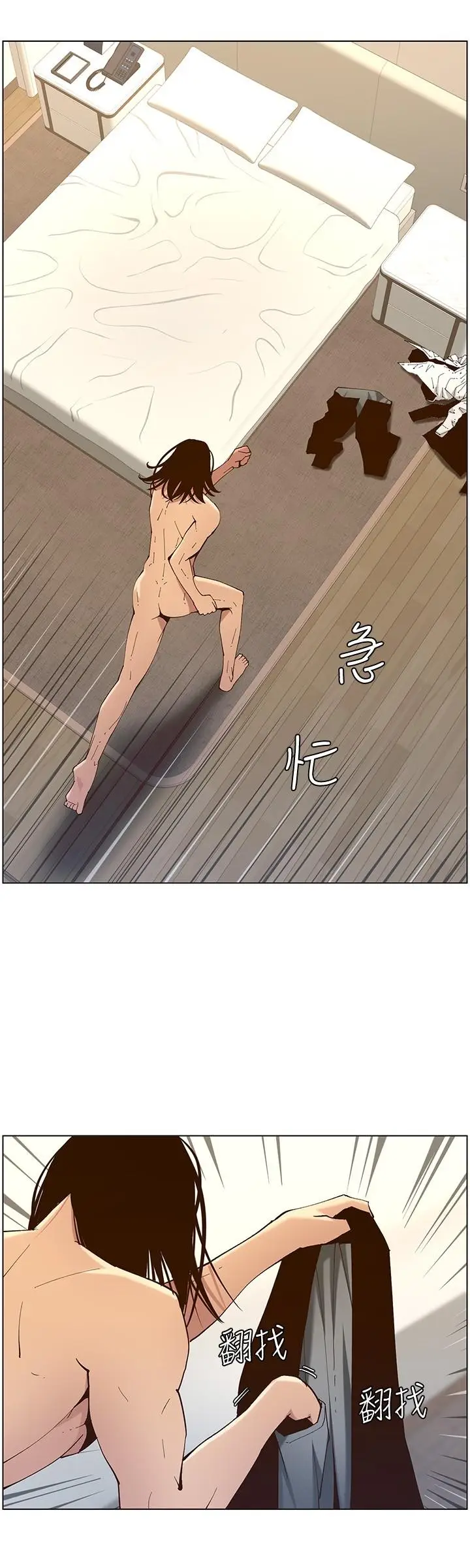 漫画《姊妹与继父》第115话第28张图