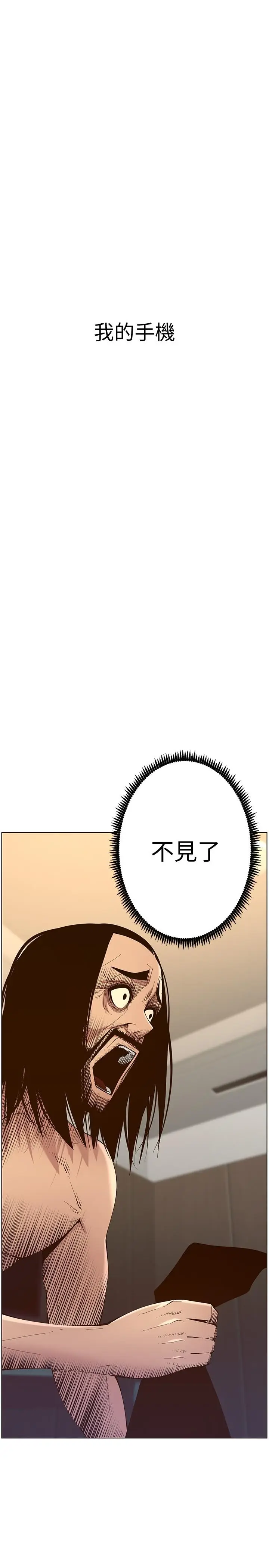 漫画《姊妹与继父》第115话第29张图