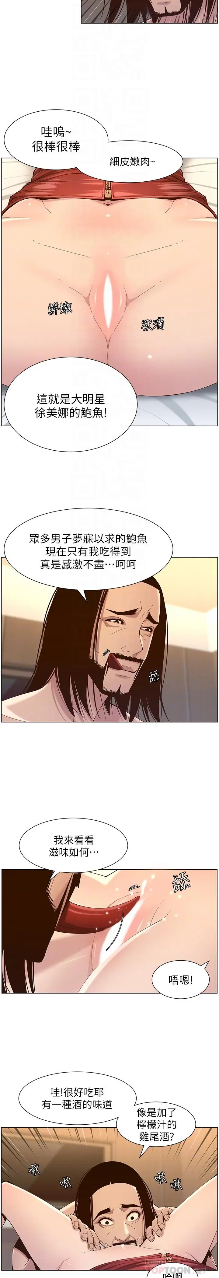 漫画《姊妹与继父》第115话第6张图