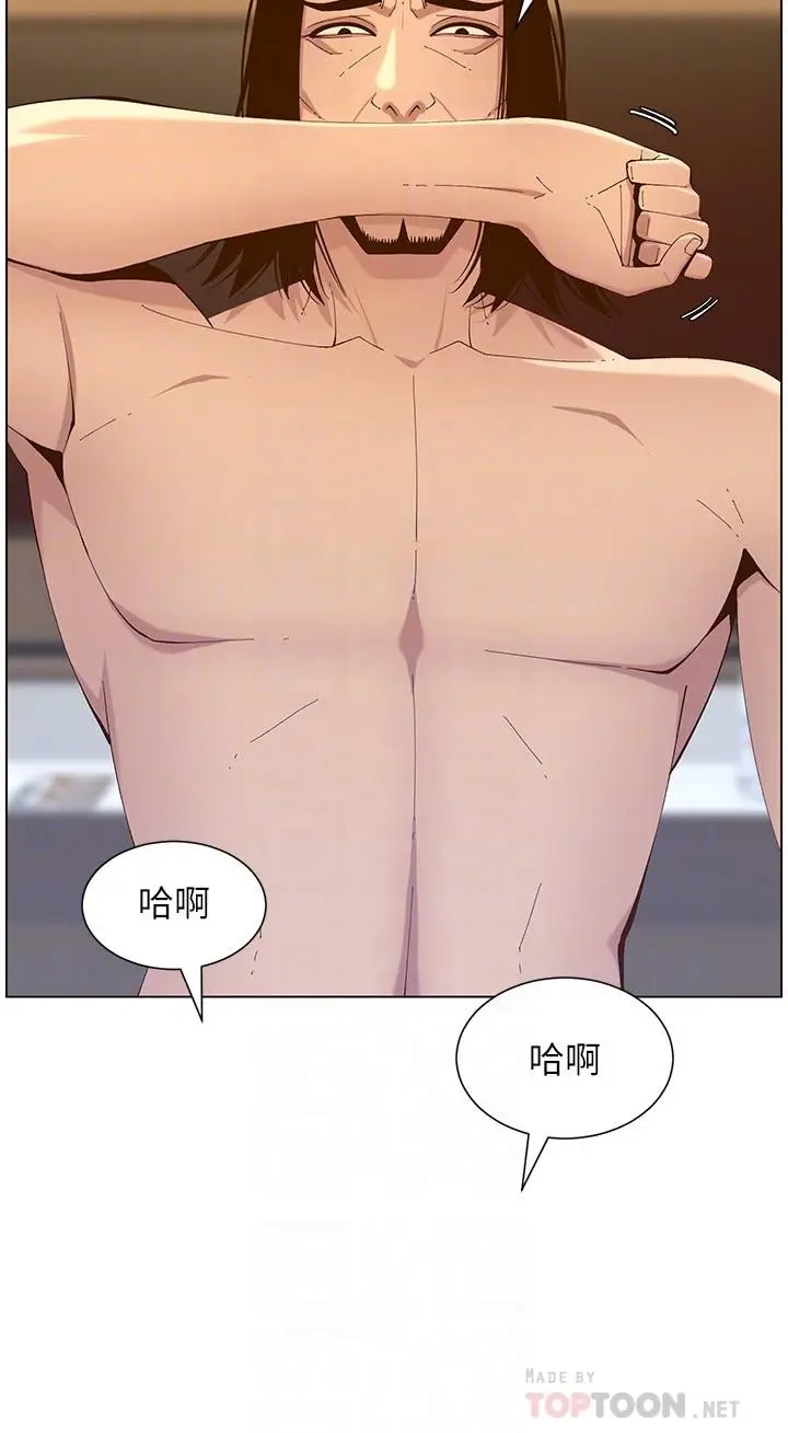 漫画《姊妹与继父》第115话第8张图