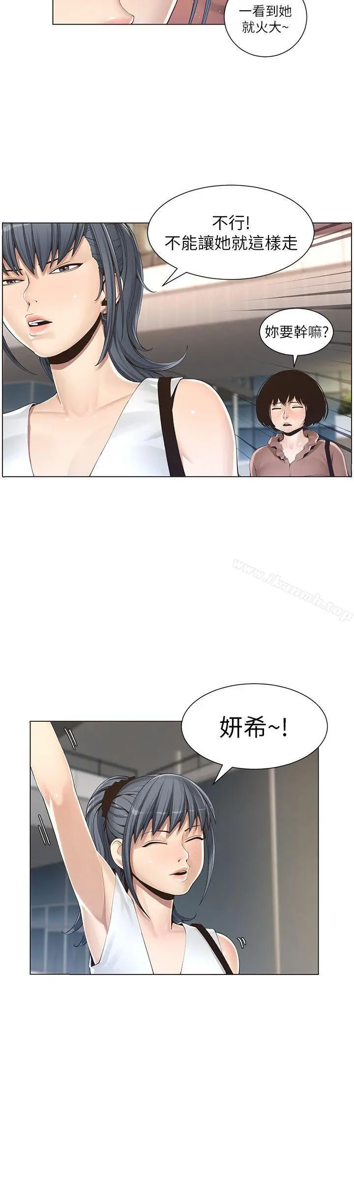 漫画《姊妹与继父》第1话第12张图