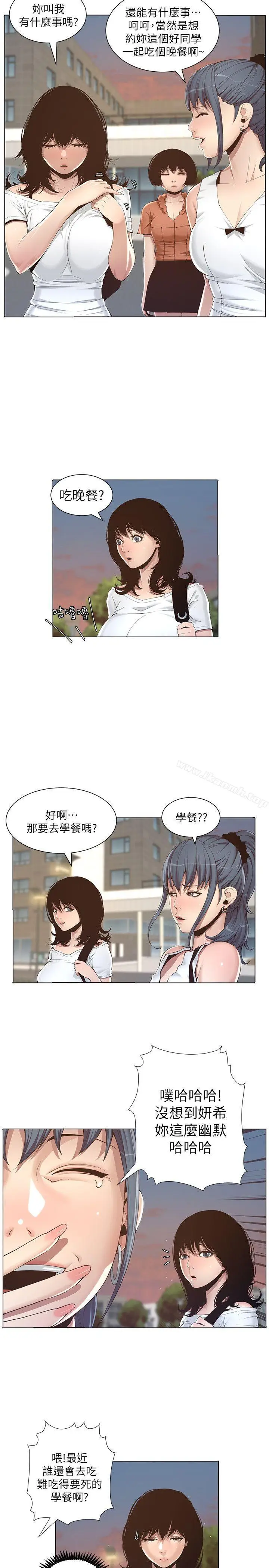 漫画《姊妹与继父》第1话第18张图
