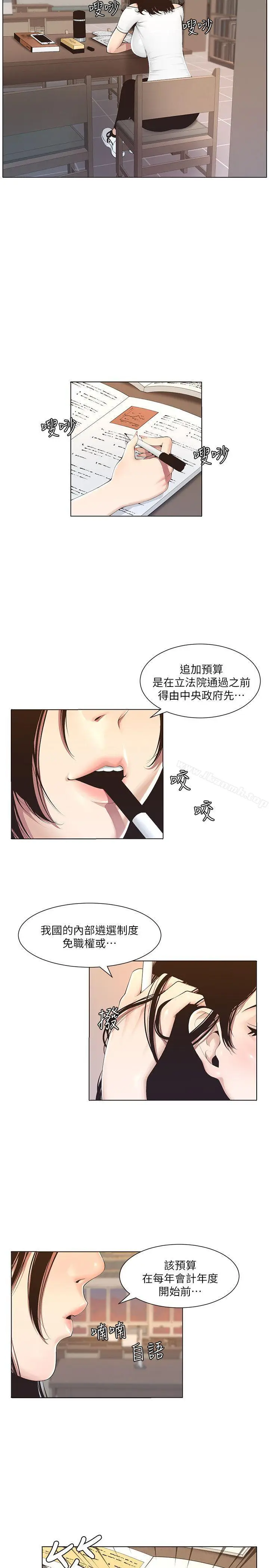 漫画《姊妹与继父》第1话第2张图