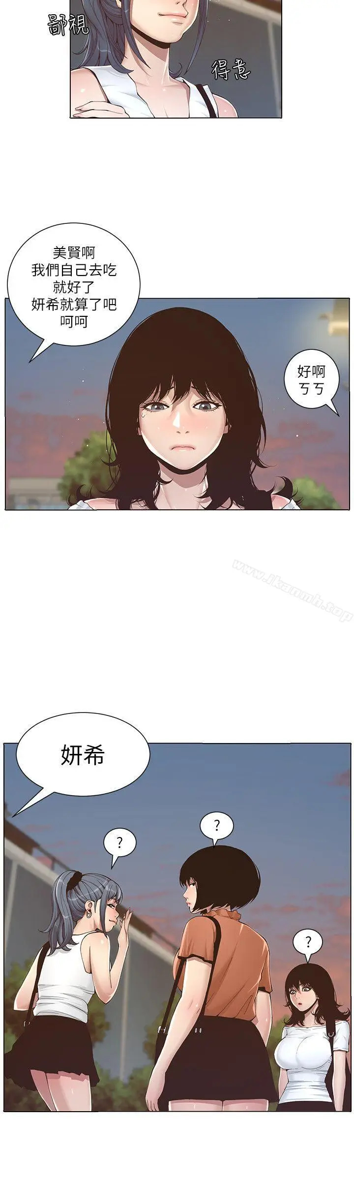 漫画《姊妹与继父》第1话第20张图
