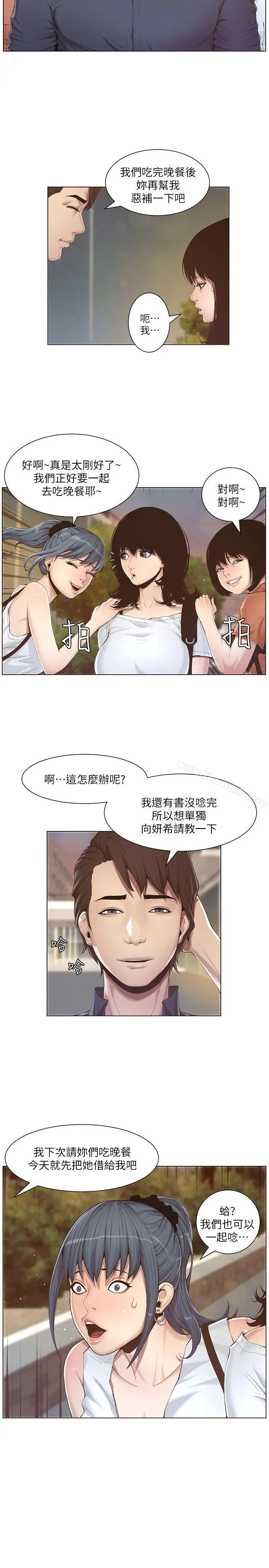 漫画《姊妹与继父》第1话第22张图