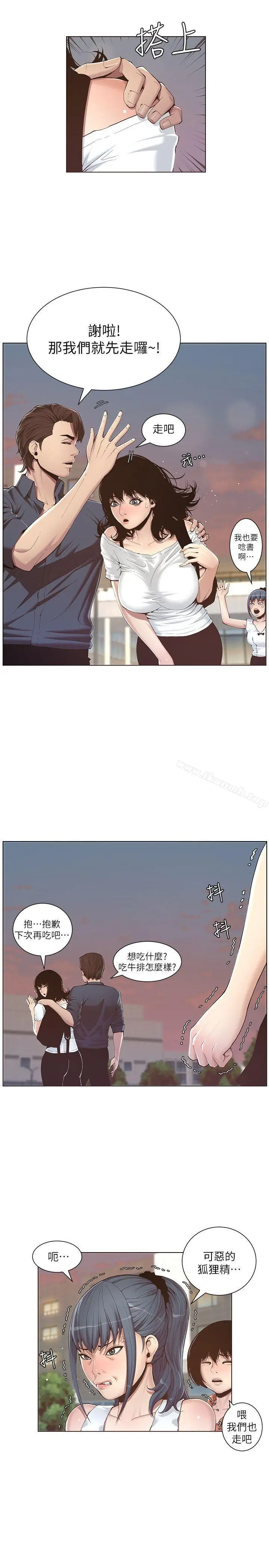 漫画《姊妹与继父》第1话第23张图