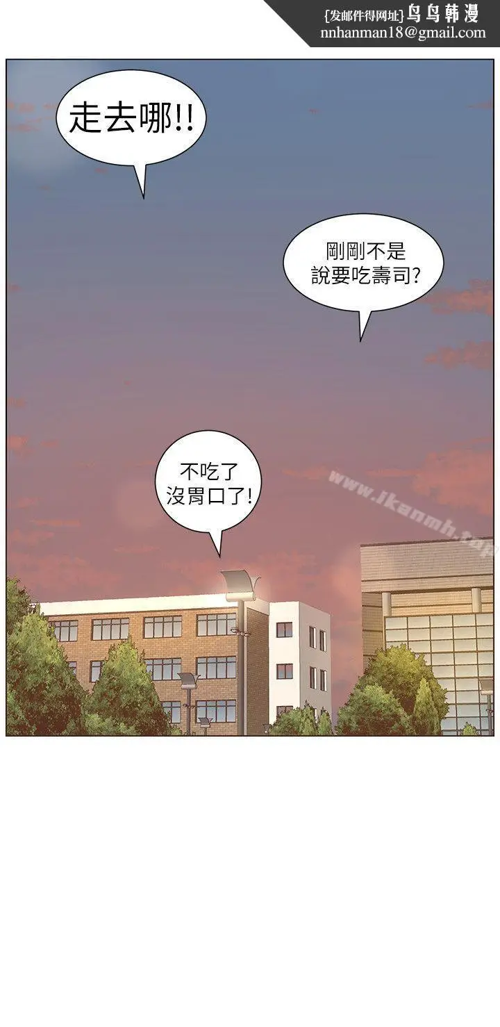 漫画《姊妹与继父》第1话第24张图
