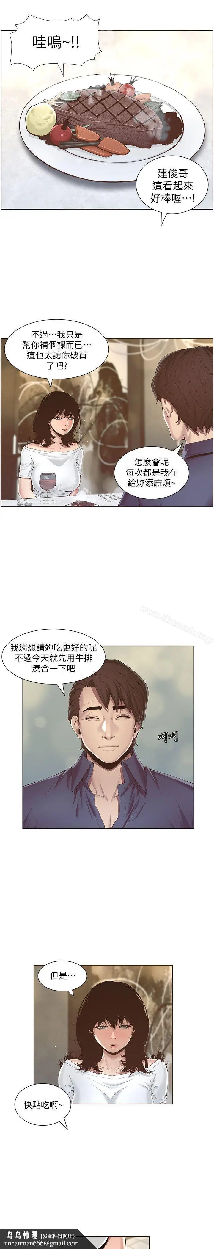 漫画《姊妹与继父》第1话第25张图