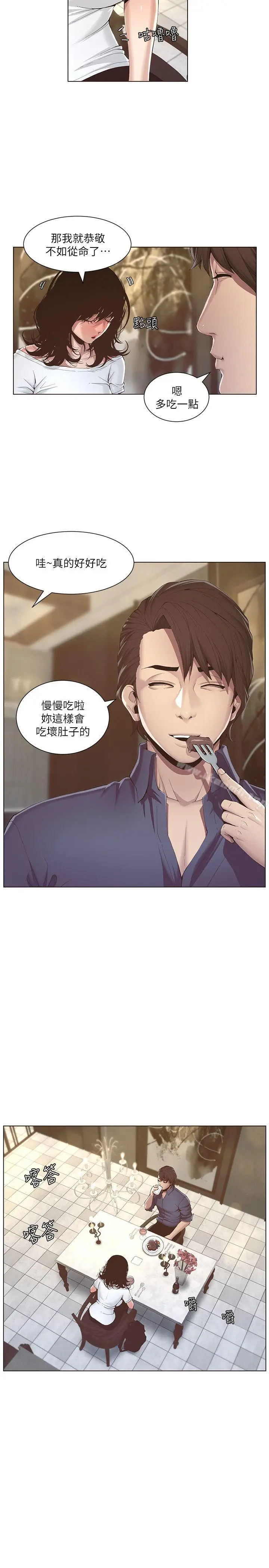 漫画《姊妹与继父》第1话第26张图
