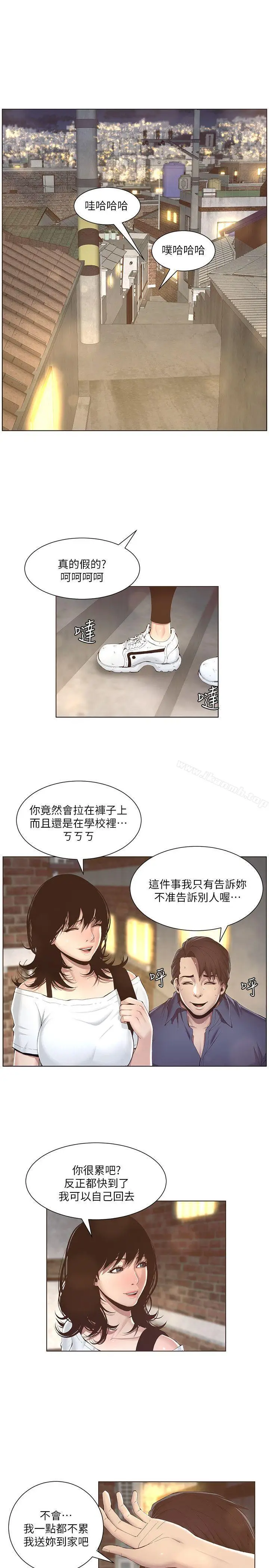 漫画《姊妹与继父》第1话第28张图