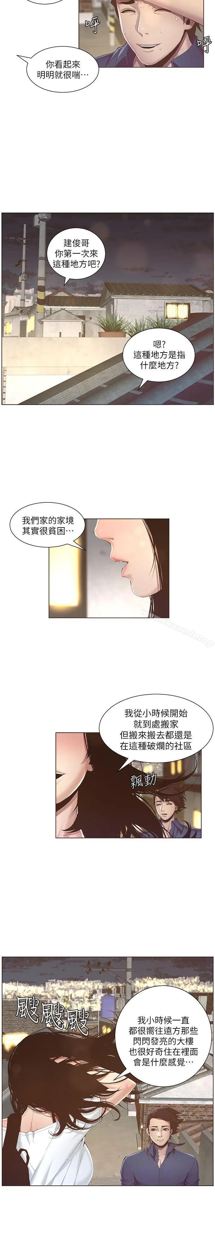 漫画《姊妹与继父》第1话第29张图