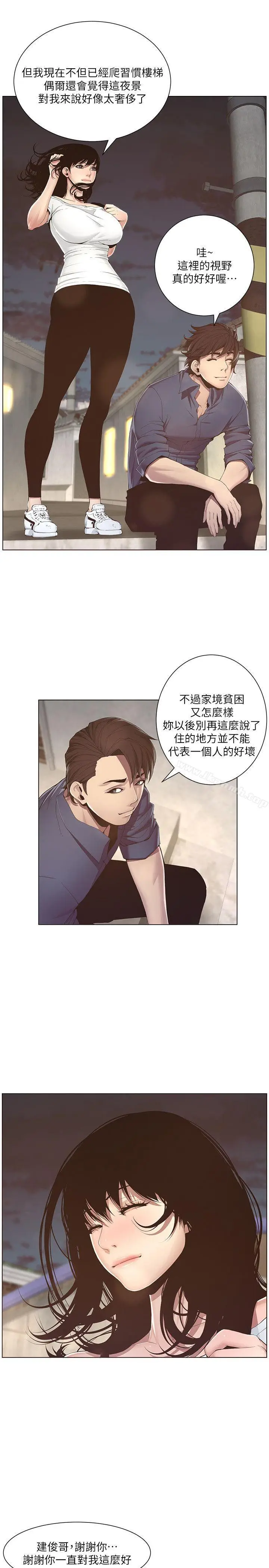 漫画《姊妹与继父》第1话第30张图