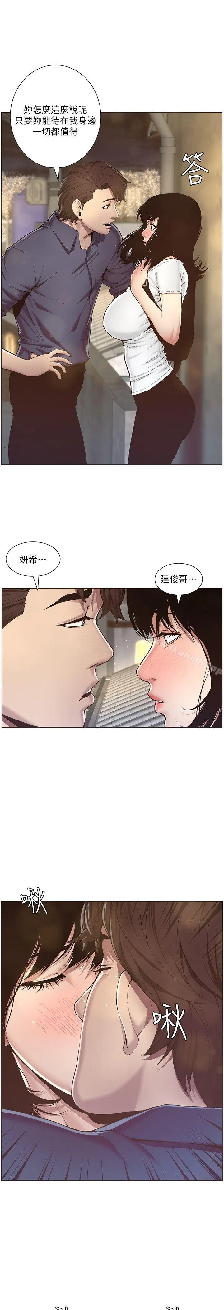 漫画《姊妹与继父》第1话第32张图