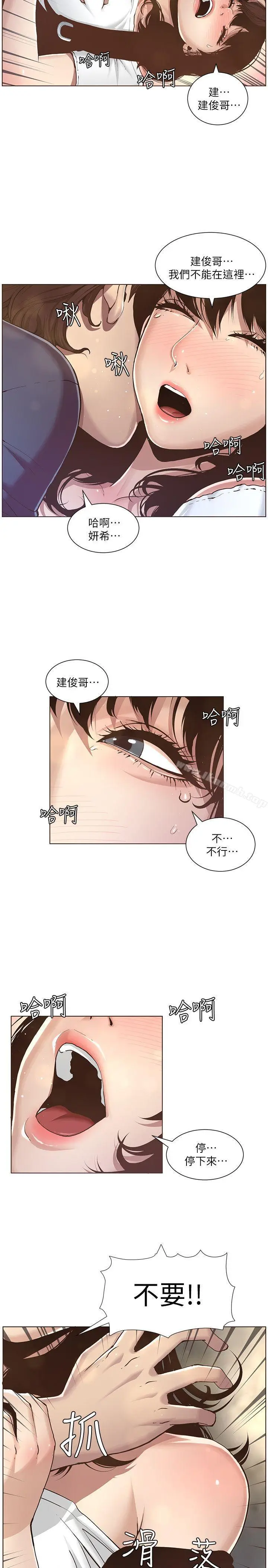 漫画《姊妹与继父》第1话第34张图