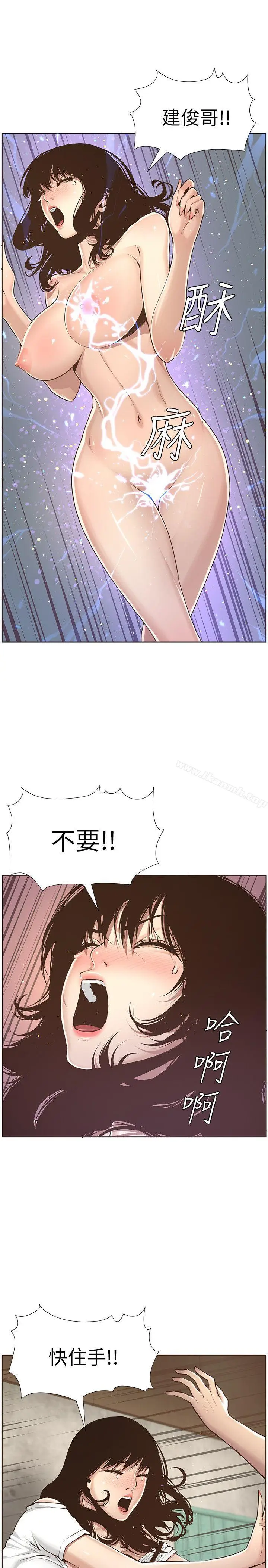 漫画《姊妹与继父》第1话第37张图