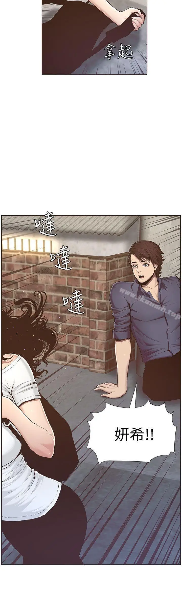 漫画《姊妹与继父》第1话第39张图