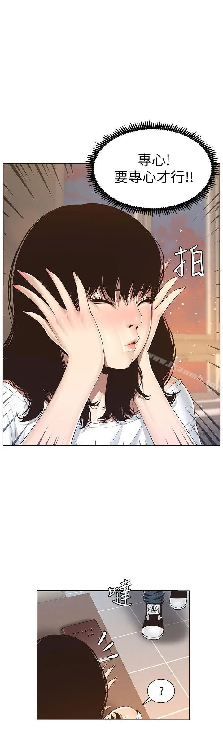 漫画《姊妹与继父》第1话第4张图