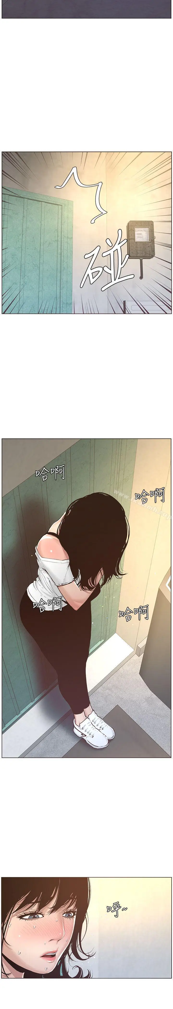 漫画《姊妹与继父》第1话第41张图