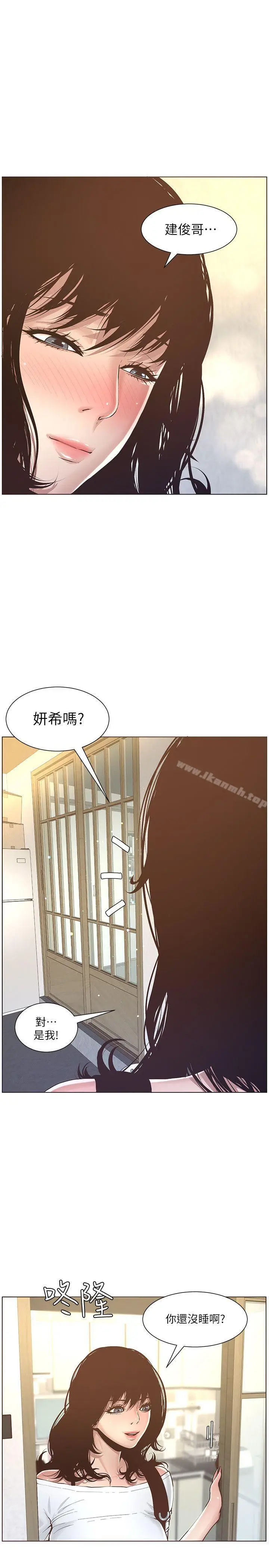 漫画《姊妹与继父》第1话第42张图