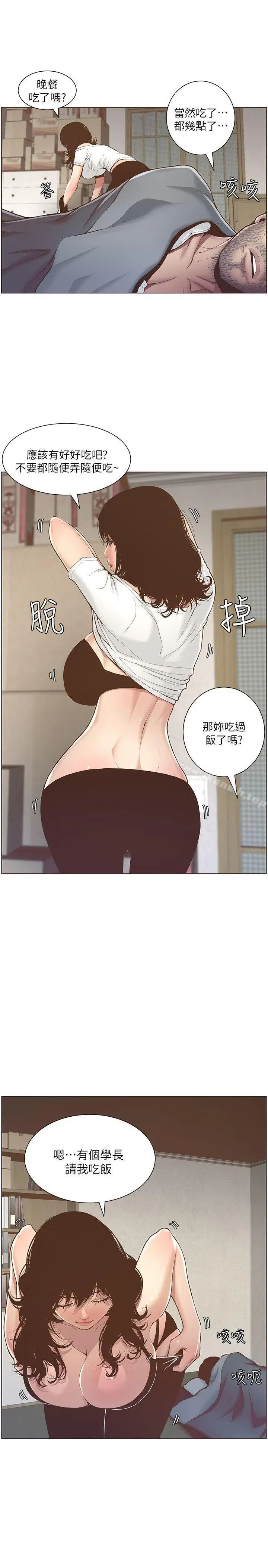 漫画《姊妹与继父》第1话第44张图