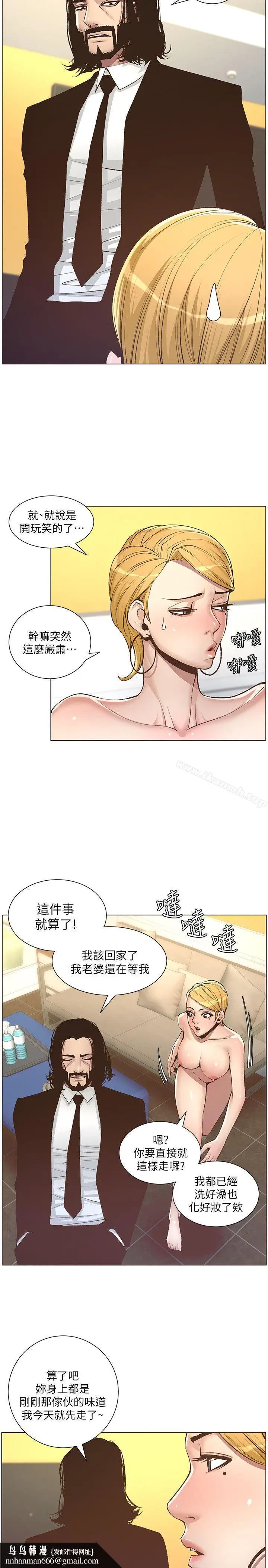 漫画《姊妹与继父》第6话第15张图