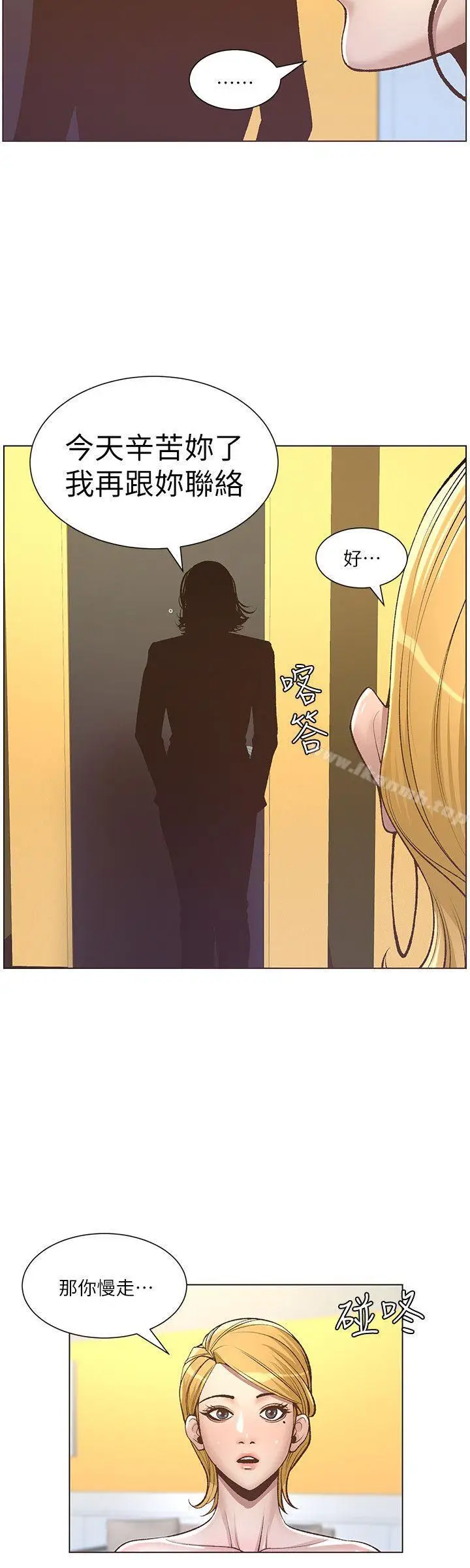 漫画《姊妹与继父》第6话第16张图