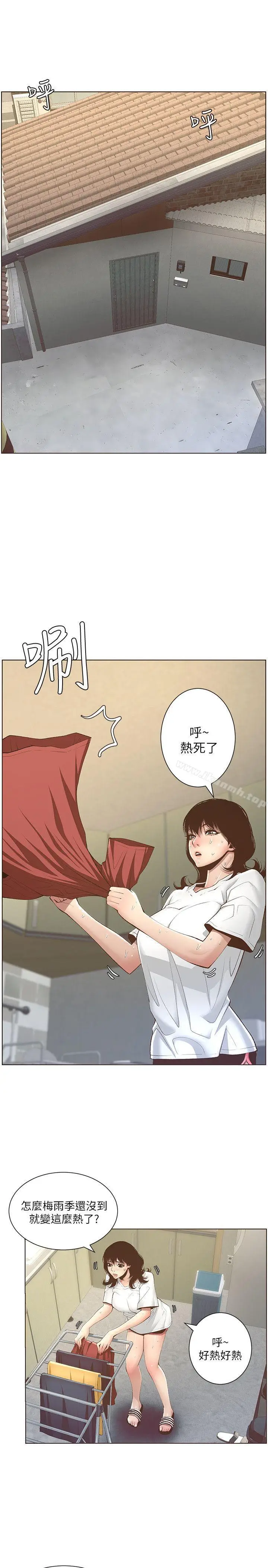 漫画《姊妹与继父》第6话第18张图