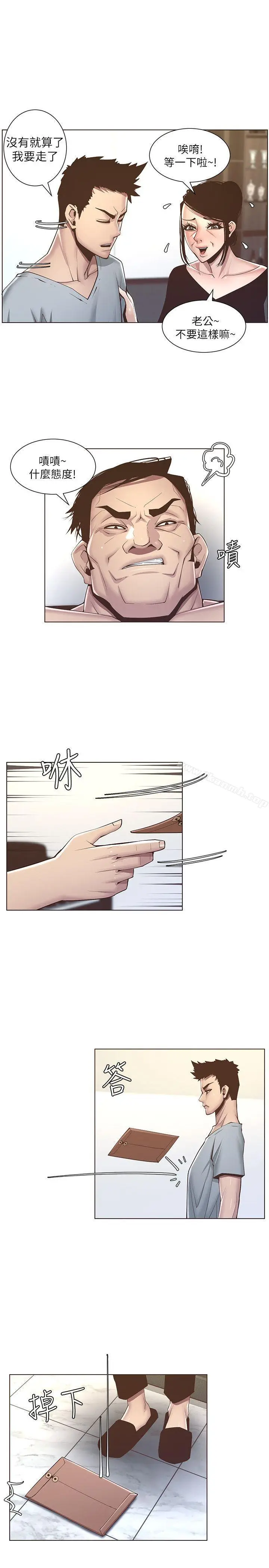 漫画《姊妹与继父》第6话第2张图