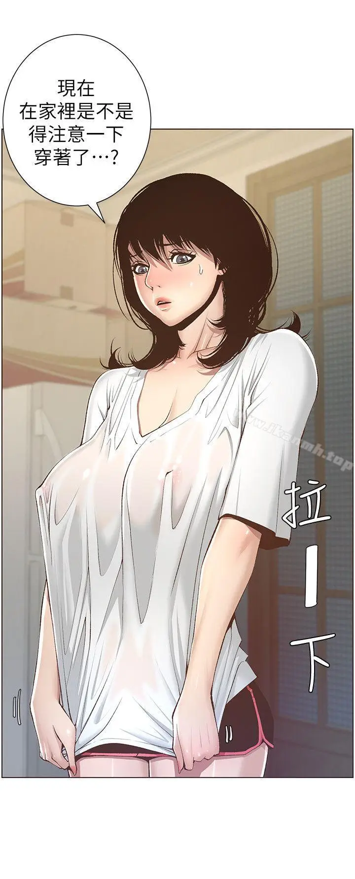 漫画《姊妹与继父》第6话第20张图