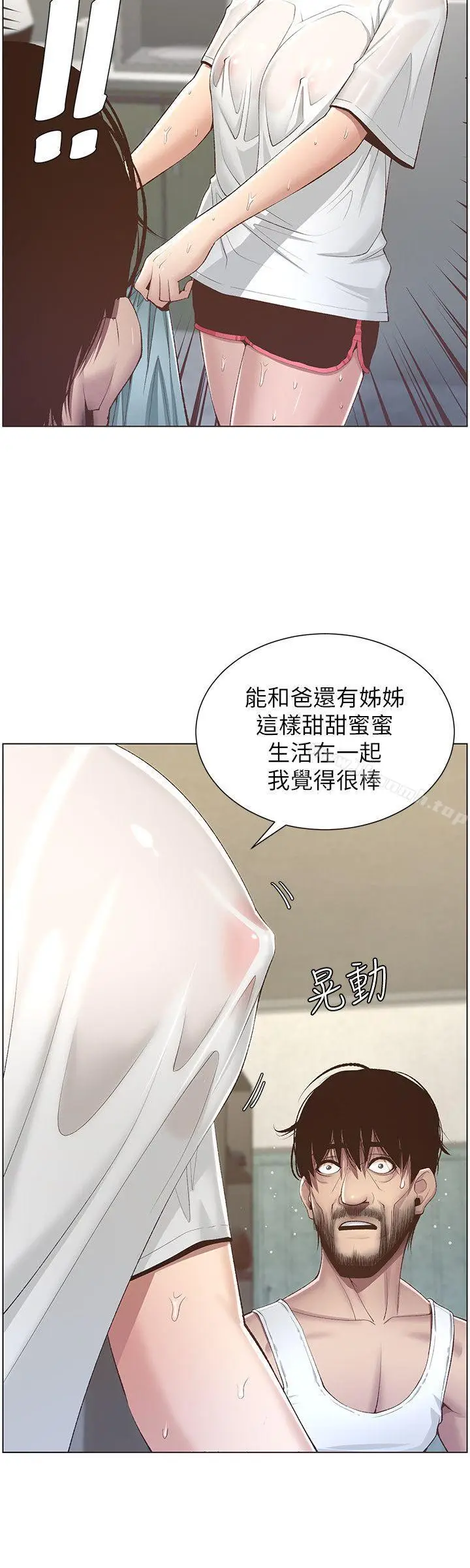漫画《姊妹与继父》第6话第24张图