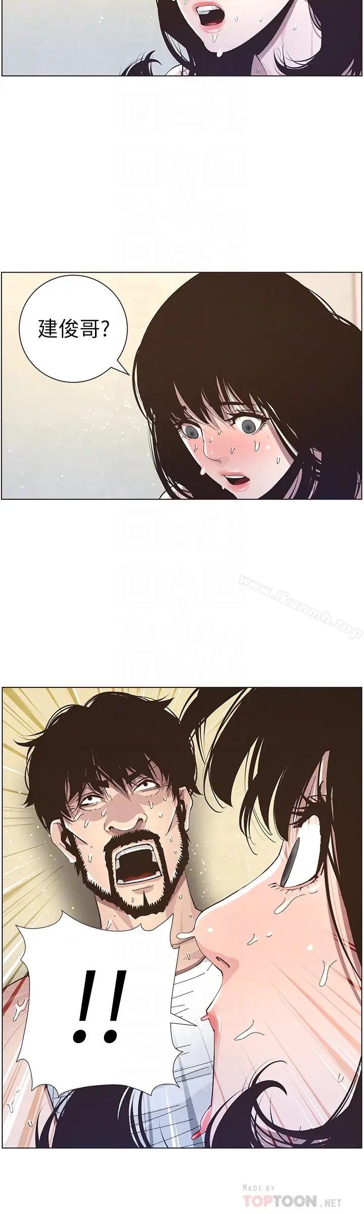 漫画《姊妹与继父》第36话第15张图