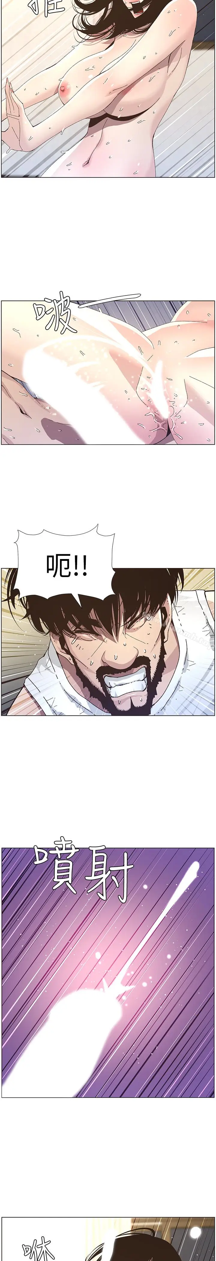 漫画《姊妹与继父》第36话第17张图