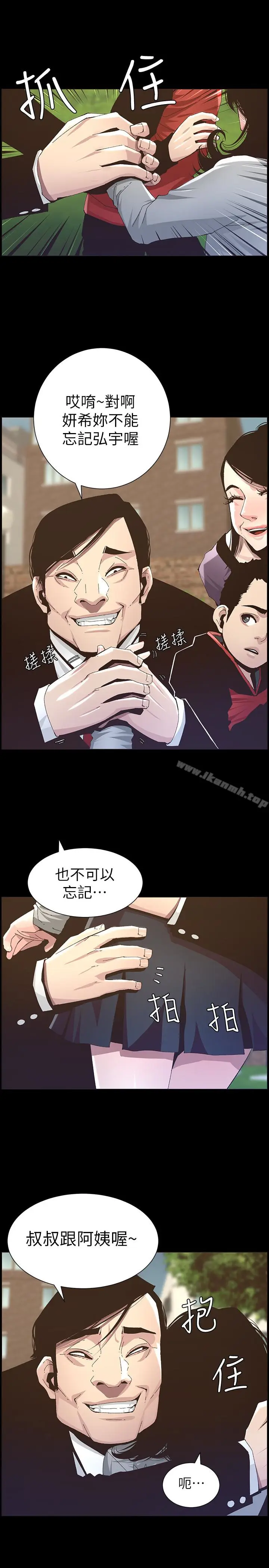 漫画《姊妹与继父》第36话第6张图