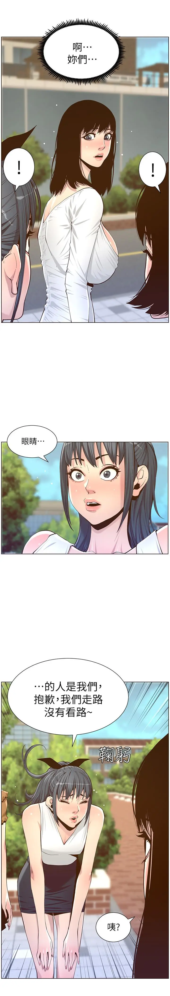 漫画《姊妹与继父》第84话第27张图