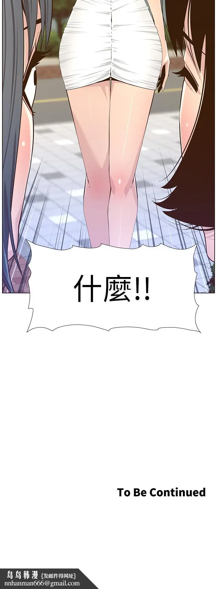 漫画《姊妹与继父》第84话第30张图