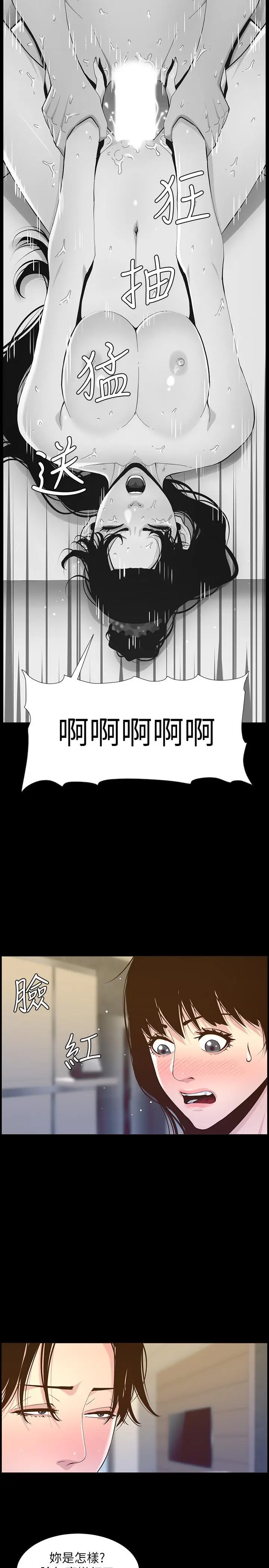 漫画《姊妹与继父》第84话第7张图