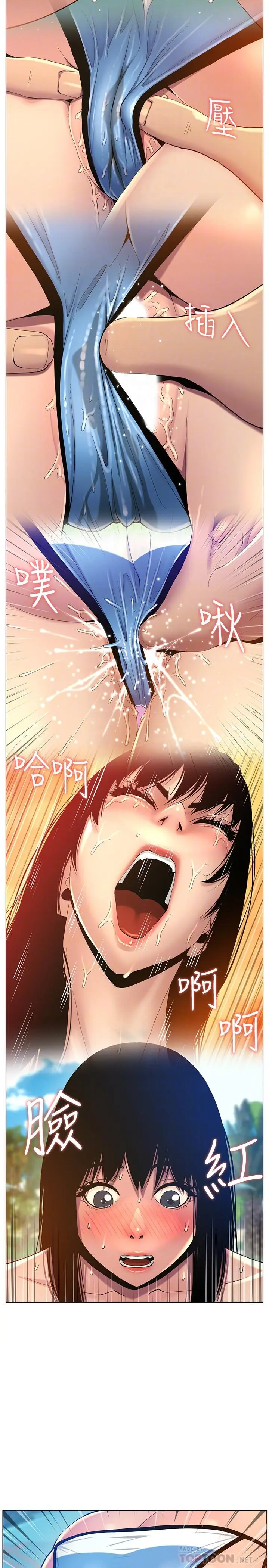漫画《姊妹与继父》第93话第18张图