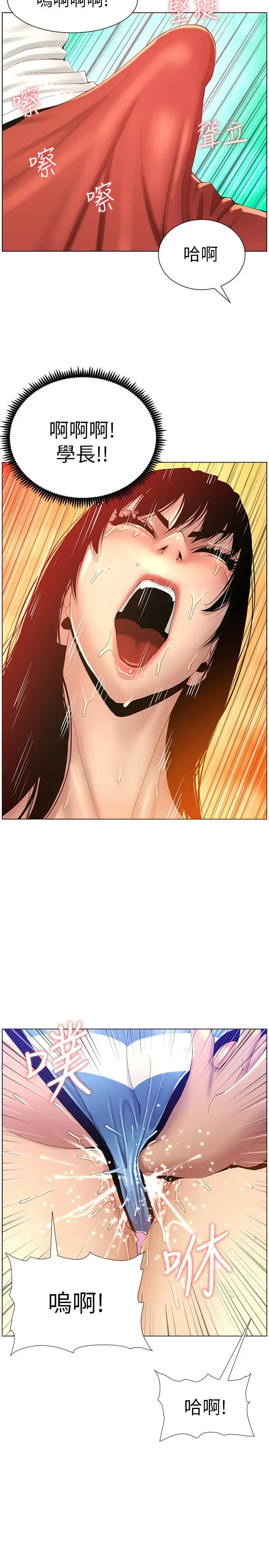 漫画《姊妹与继父》第93话第2张图