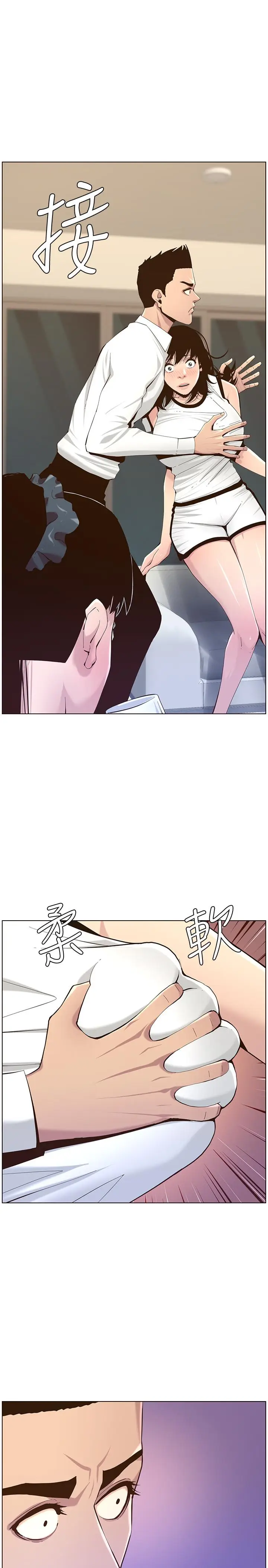 漫画《姊妹与继父》第72话第15张图