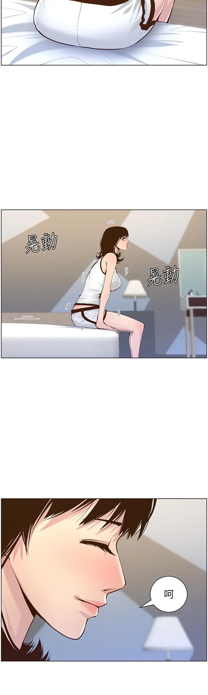 漫画《姊妹与继父》第72话第24张图